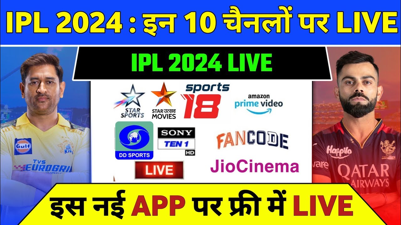 IPL 2024 Live Telecast Channel List | IPL 2024 Live Kaise Dekhe | TATA IPL 2024 Live