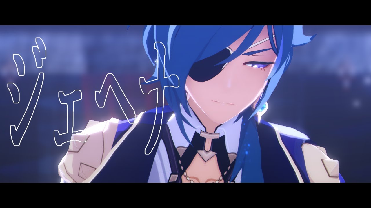 【原神MMD/Genshin Impact】ジェヘナ/Gehenna【ガイア/Kaeya】