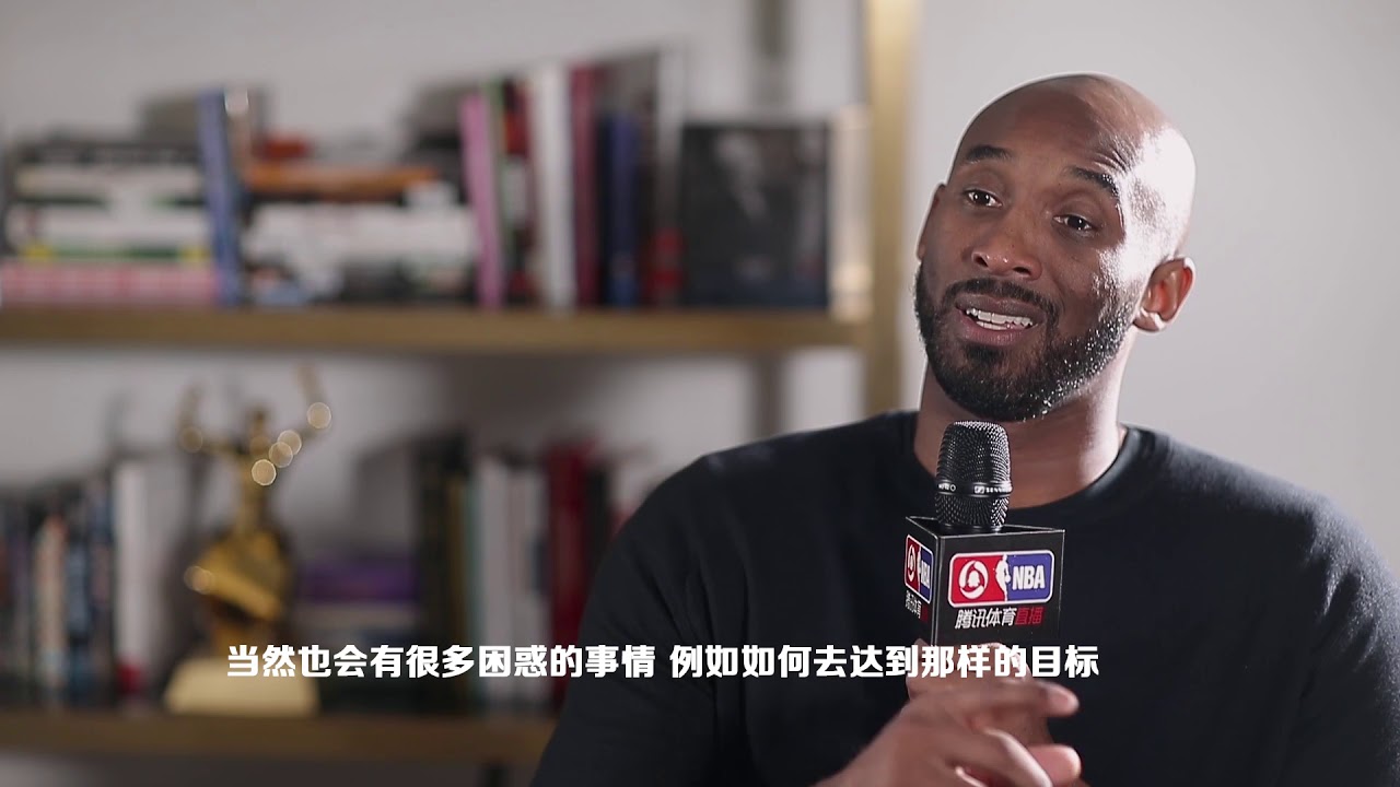 Kobe Bryant Interview: Forgive yourself