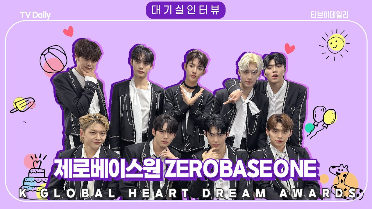 [4K] 제로베이스원(ZEROBASEONE), 컴백 전에 제로즈도 '대기실 인터뷰'로 '예열하자~' (하트드림어워즈 대기실 인터뷰)
