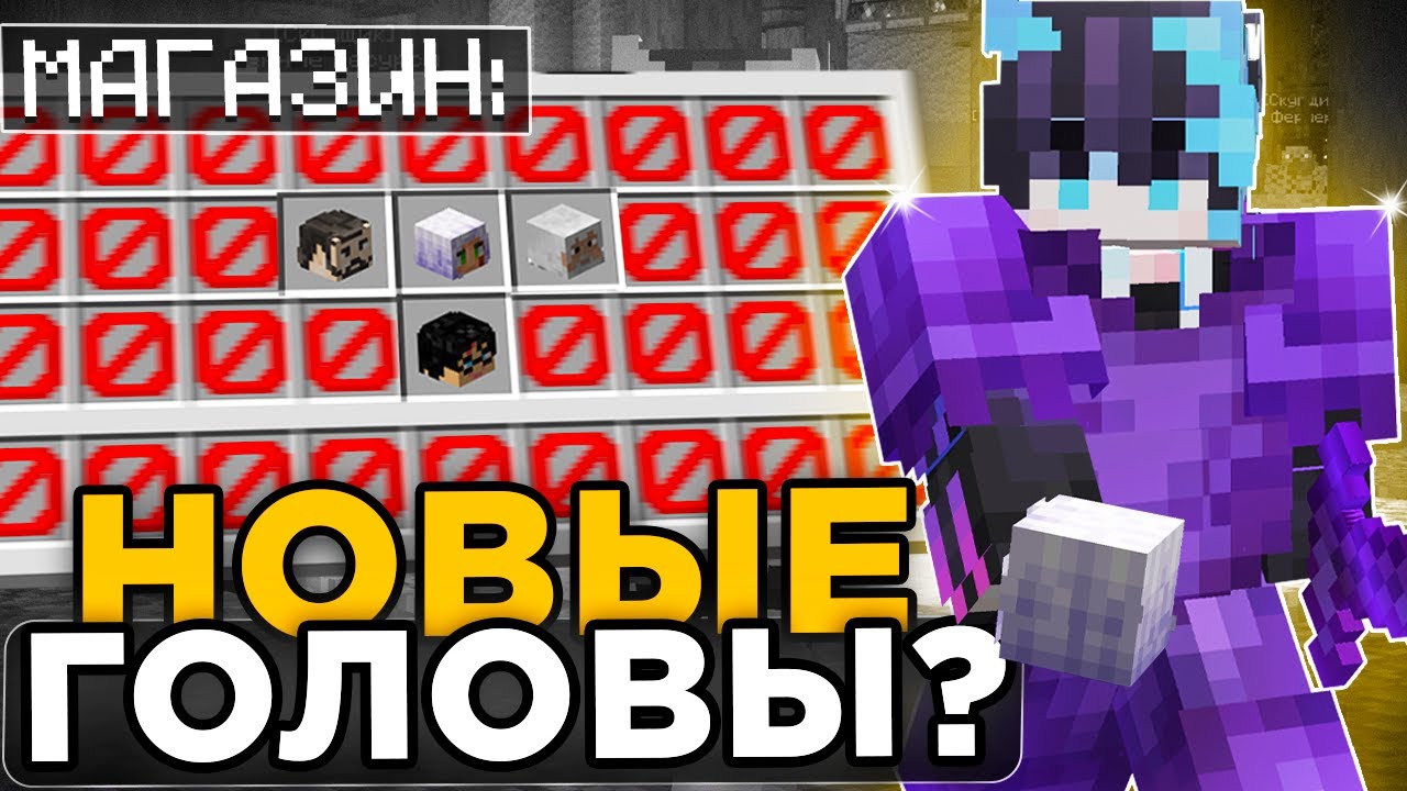 Какая САМАЯ Лучшая Голова на REALLYWORLD! Первый Гриф ПОСЛЕ ВАЙПА Minecraft?!