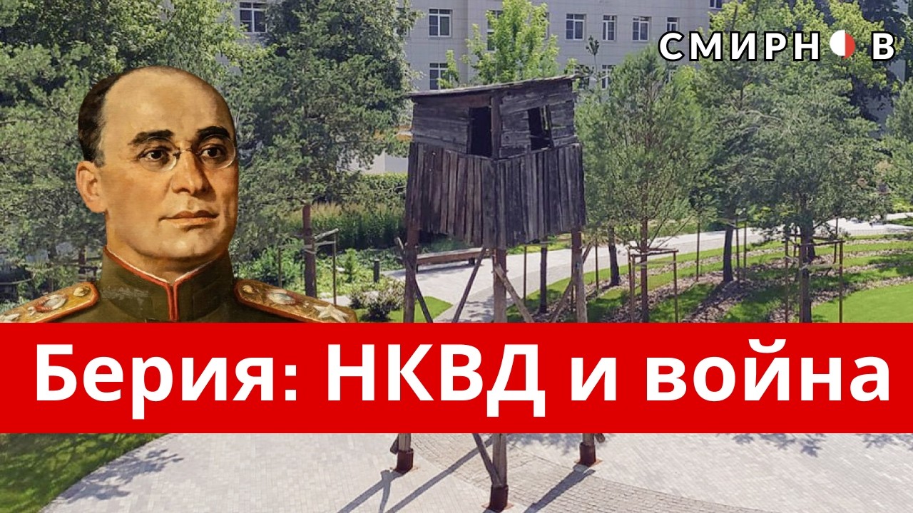 &ldquo;Откуда ты такой взялся, кто ты такой, и какие у тебя заслуги?&rdquo; Лаврентий Берия во главе НКВД