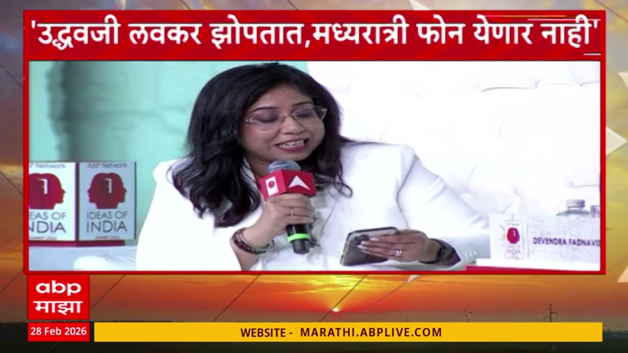 Devendra Fadnavis on Uddhav Thackeray Phone
