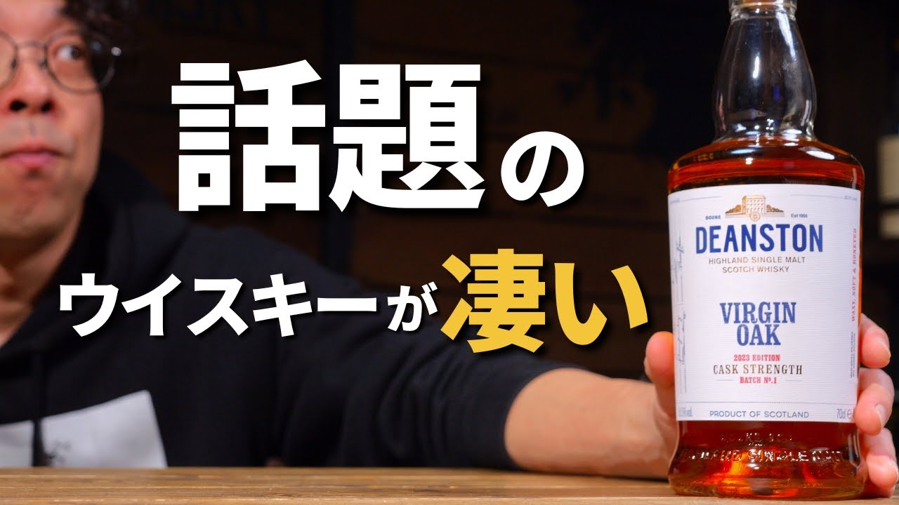 あのチャンネルで紹介していたカスクストレングスのウイスキーが凄かった件‥