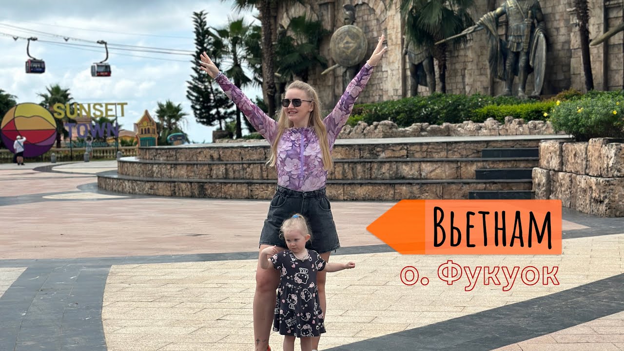 Фукуок - Вьетнам. Первая часть большого путешествия / уличная еда/ sunset town / цены в кафе