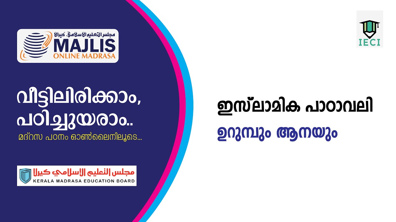 Class 1 : ISLAMIKA PADAVALI  Lesson 5