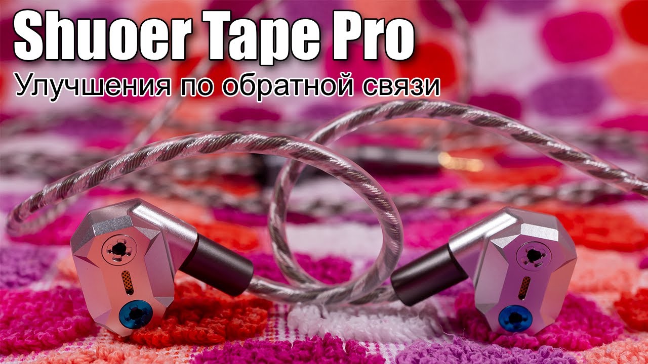 Обзор гибридных наушников Shuoer Tape Pro