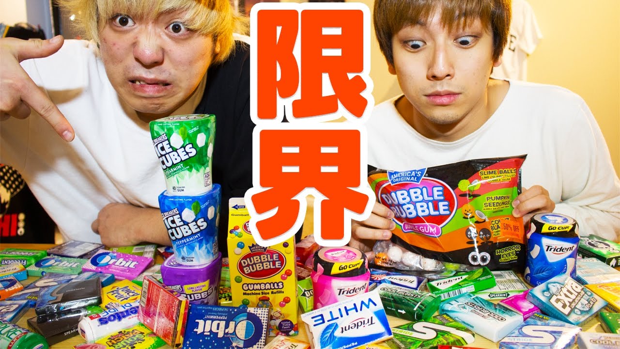 100種類のガムを一気に食べると味が...