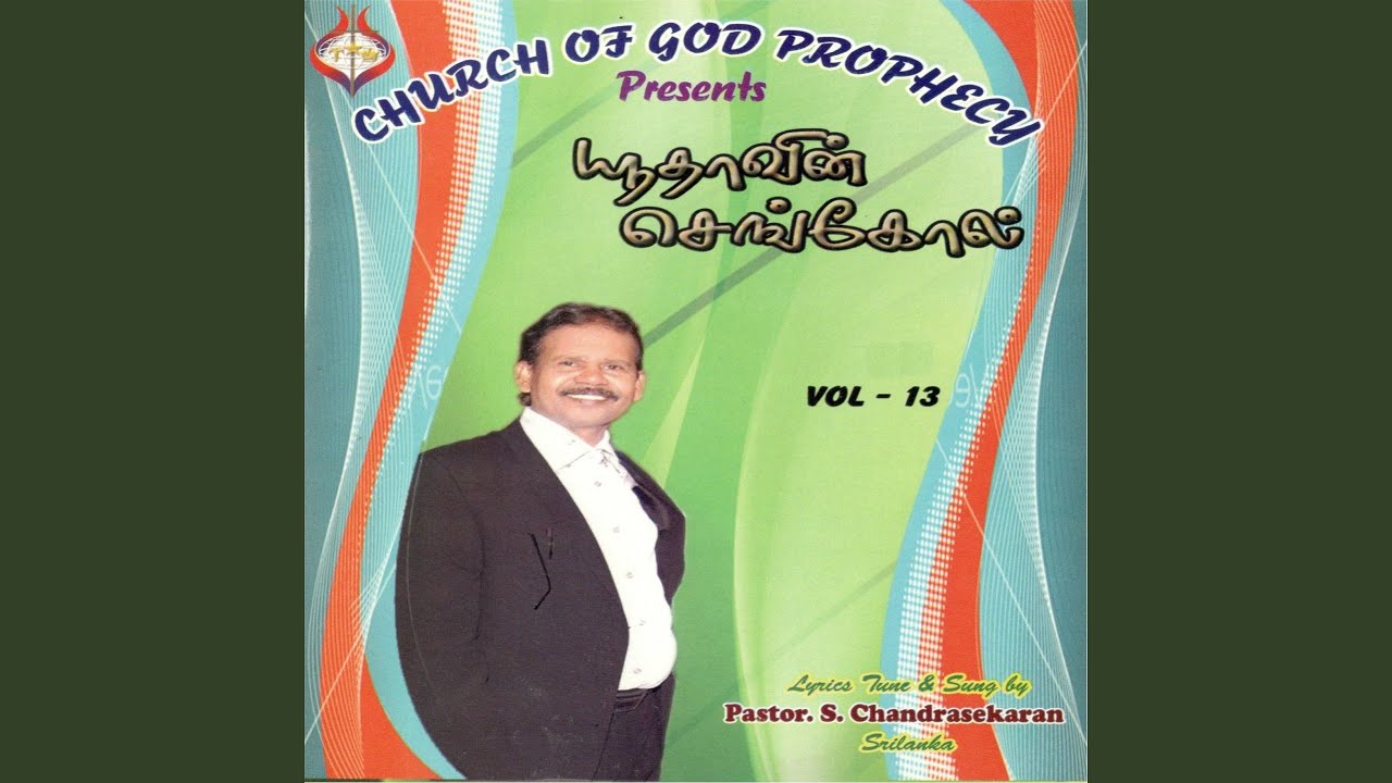 Kartharin Aalayathukku