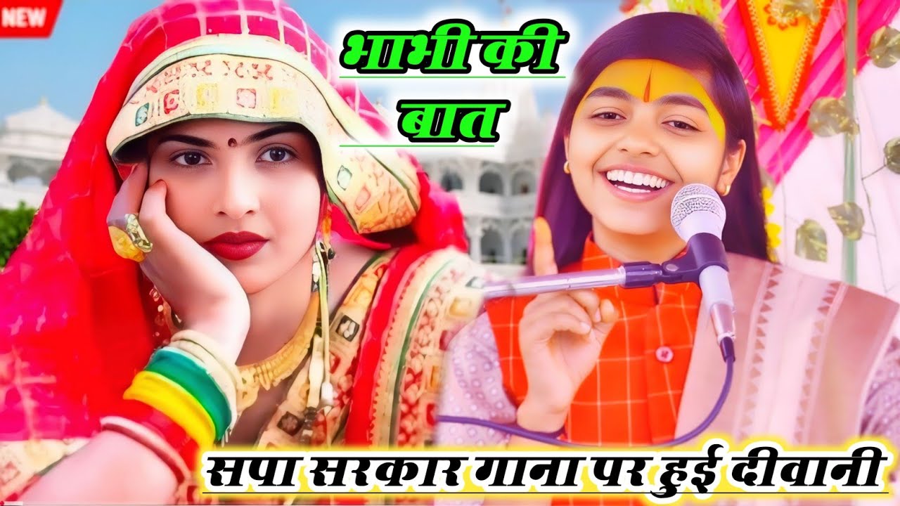 2100, का इनाम सपा गीत !! UP में अबेगो साईकिल को चढ़बइया//#deeksha shastri Akhilesh yadav CM,,,