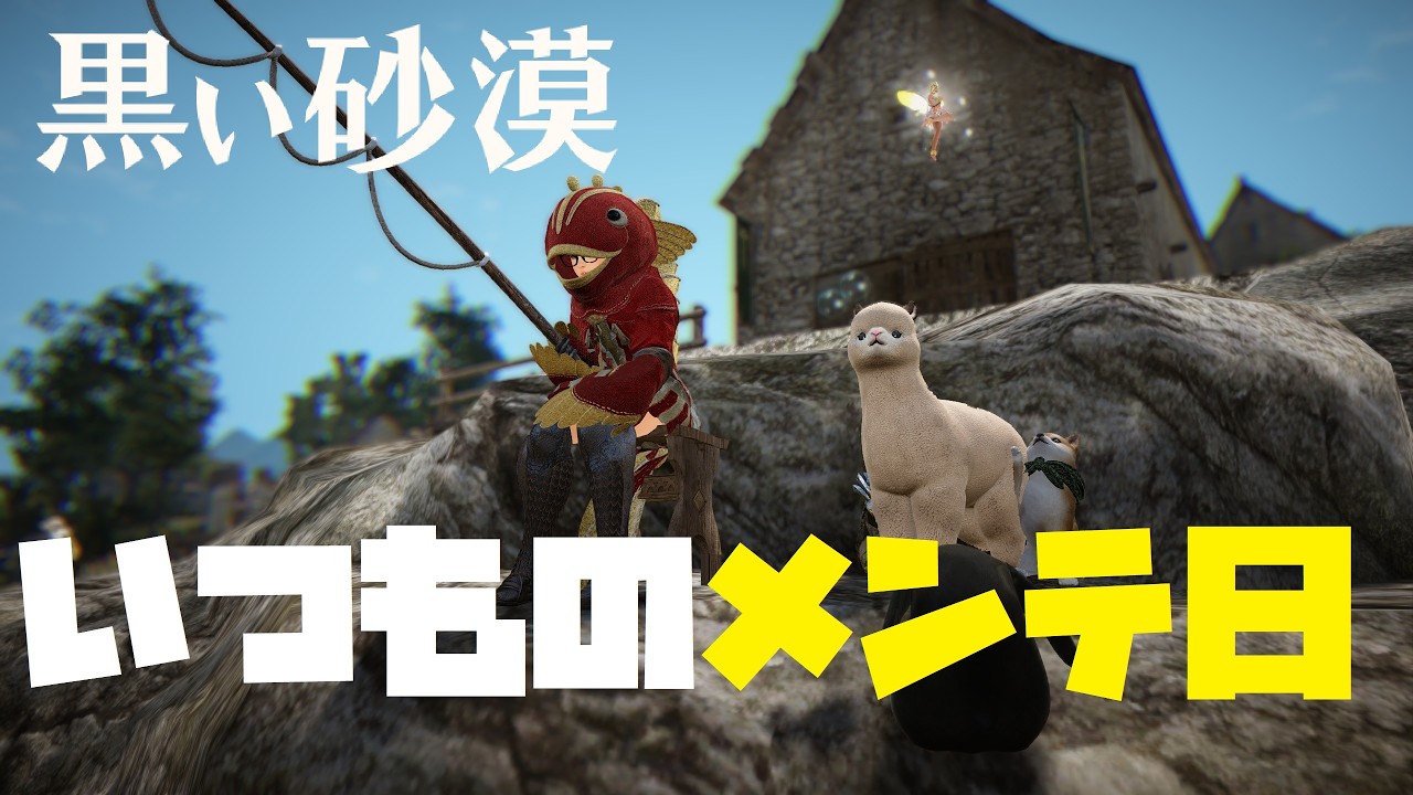 【Live】メンテの日に始めるドラカニア　【黒い砂漠】