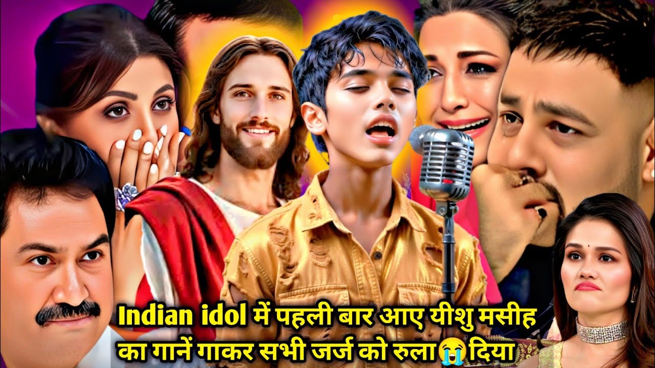 Indian Idol Show में पहली बार आया यीशु मसीह || सभी लोगों को देख हुए हैरान😱 || yeshu masih song #s16 