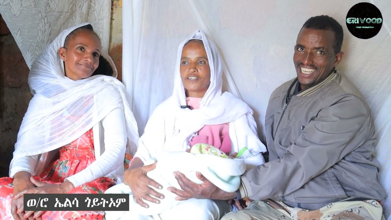 3 ዕሸላት ደቀይ ተካእቲ ጀጋኑ’ዮም ይብል ኣባል ሓ ም ቦኽረጽዮን በየነ # New Eritrean Video 2024