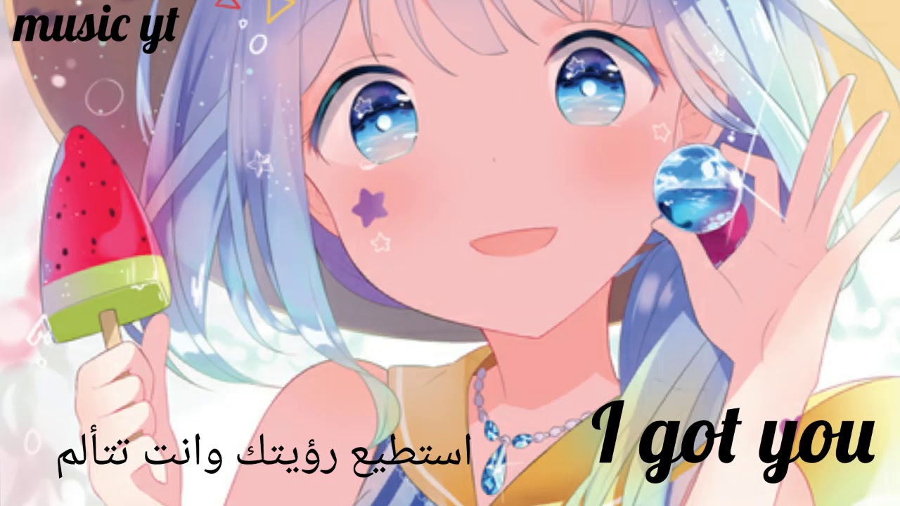 [ i got you]  مترجمة للعربية music yt