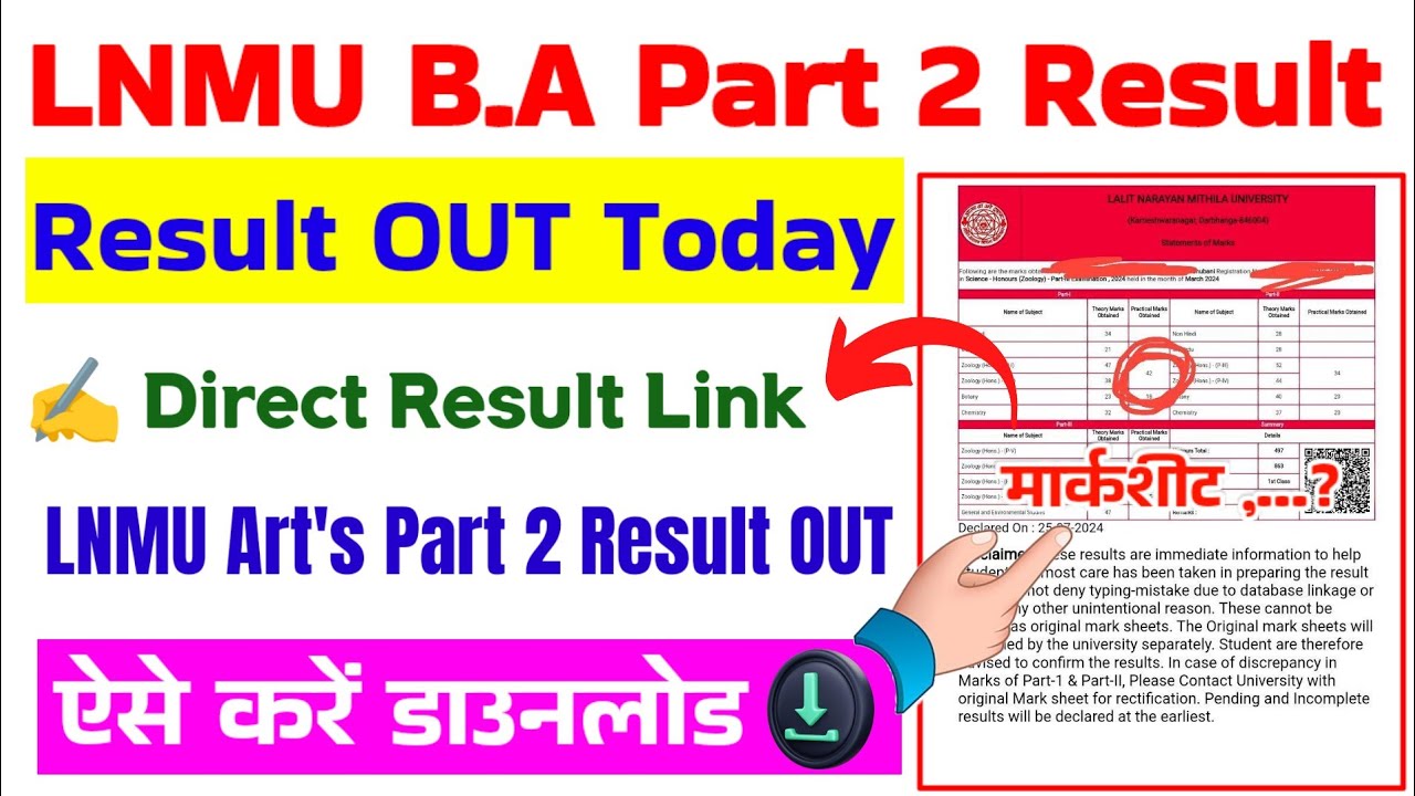 BA Part 2 Ka Result Kaise Dekhe || LNMU BA Part 2 Result Kaise Check Kare || LNMU Arts Part 2 Result