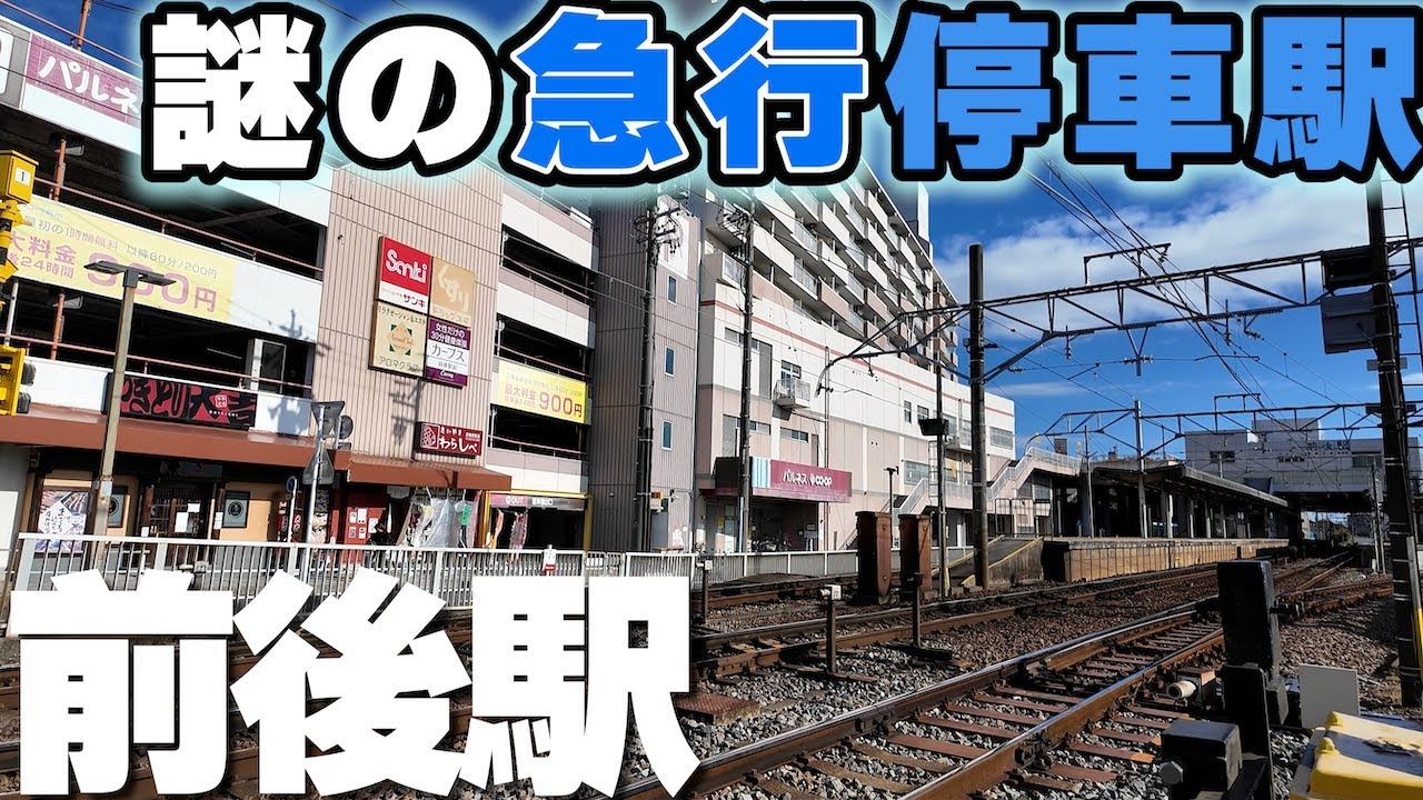 哀愁漂う商店街跡【豊明・前後】知られざる駅前風景