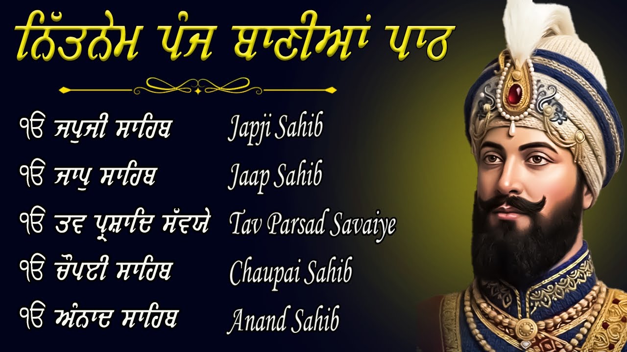 Panj Bani Da Path | Nitnem Sahib Full Path | Panj Bani Full Path | Nitnem Sahib