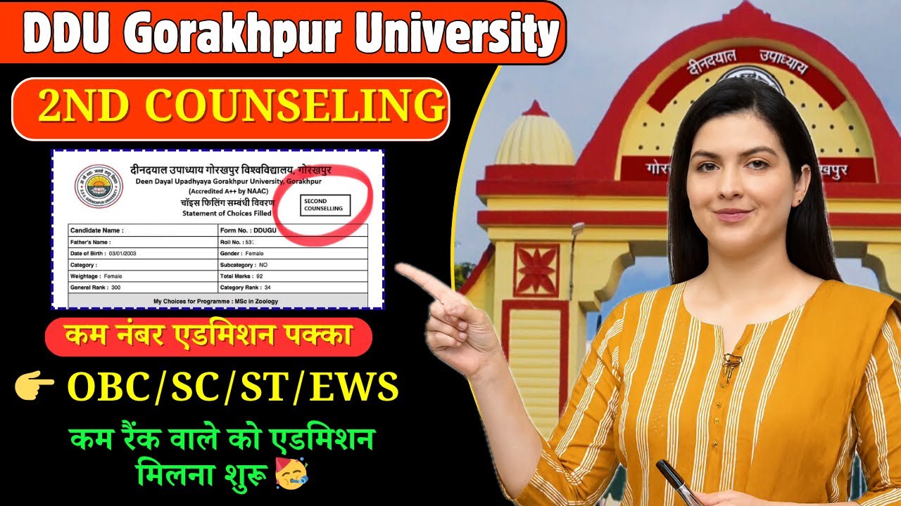 DDU Gorakhpur University Second Counseling 2025 | कम नंबर वालों को भी मिलेगा एडमिशन 🥳 #ddu 