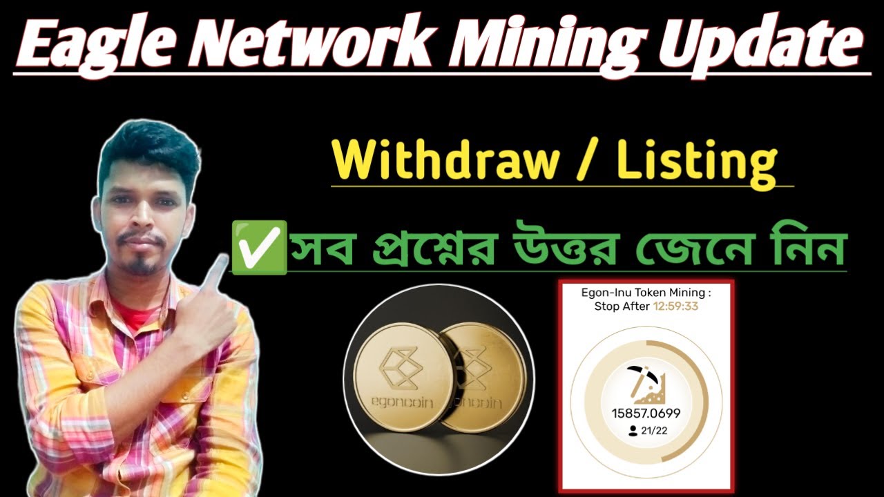Eagle Network Mining App Withdrawal And Listing Update || Eagle Network Mining Latest Update Today