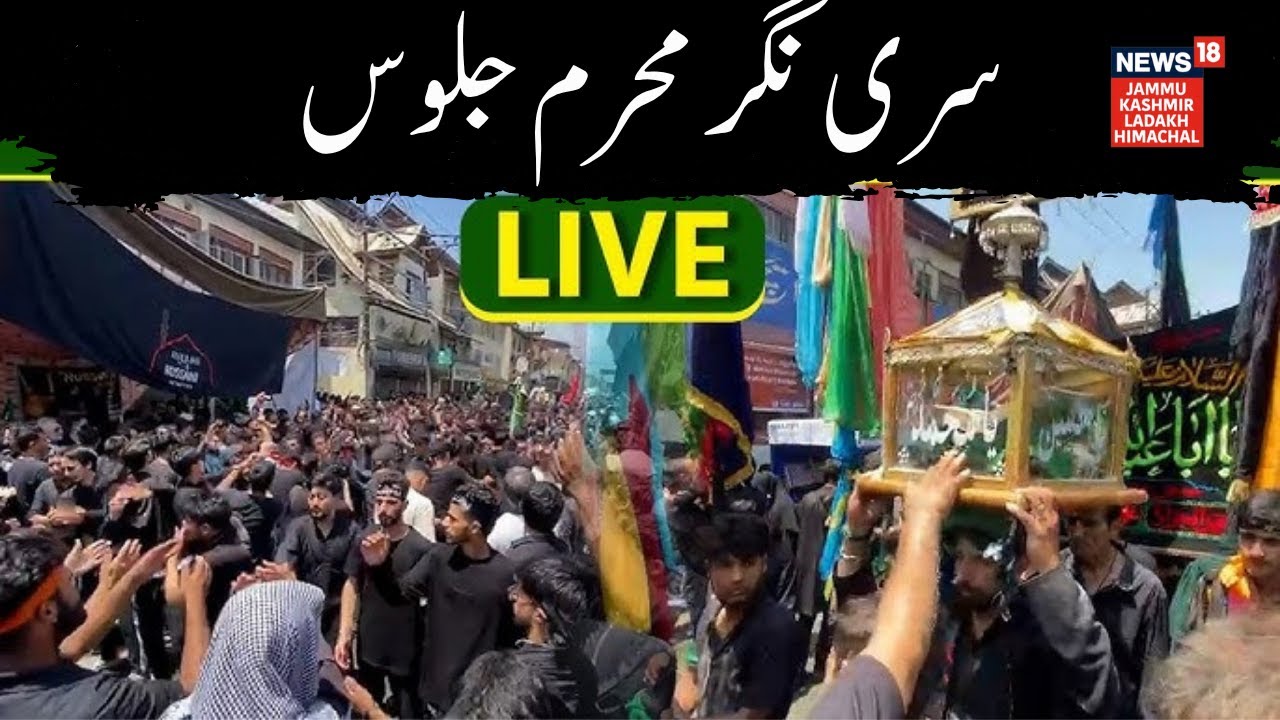 8th muharram srinagar LIVE: سری نگر محرم جلوس | Muharram Kashmir Juloos 2025 | Jammu kashmir