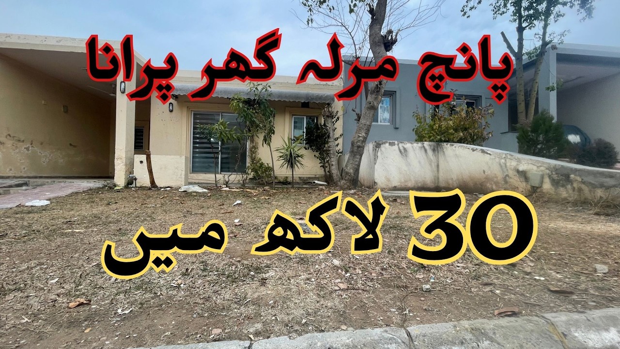 Urgent Sale! 5 Marla Low Price House for Sale Near Saddar Bazar Rawalpindi | Best Location