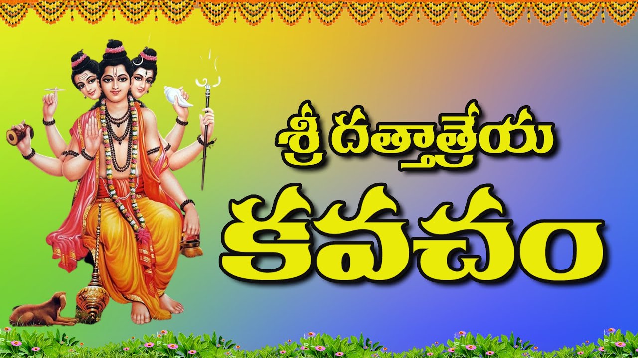 శ్రీ దత్తాత్రేయ కవచం | Sri Dattatreya Kavacham | Jayasindoor Divine Music