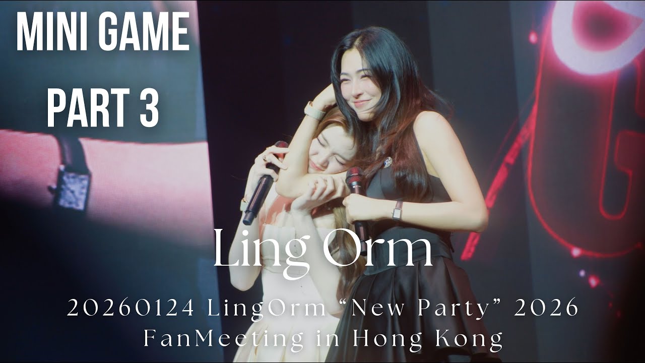 [4K Fancam] LingOrm - Mini Game Part 3 @ 20260124 LingOrm “New Party” 2026 FanMeeting in Hong Kong