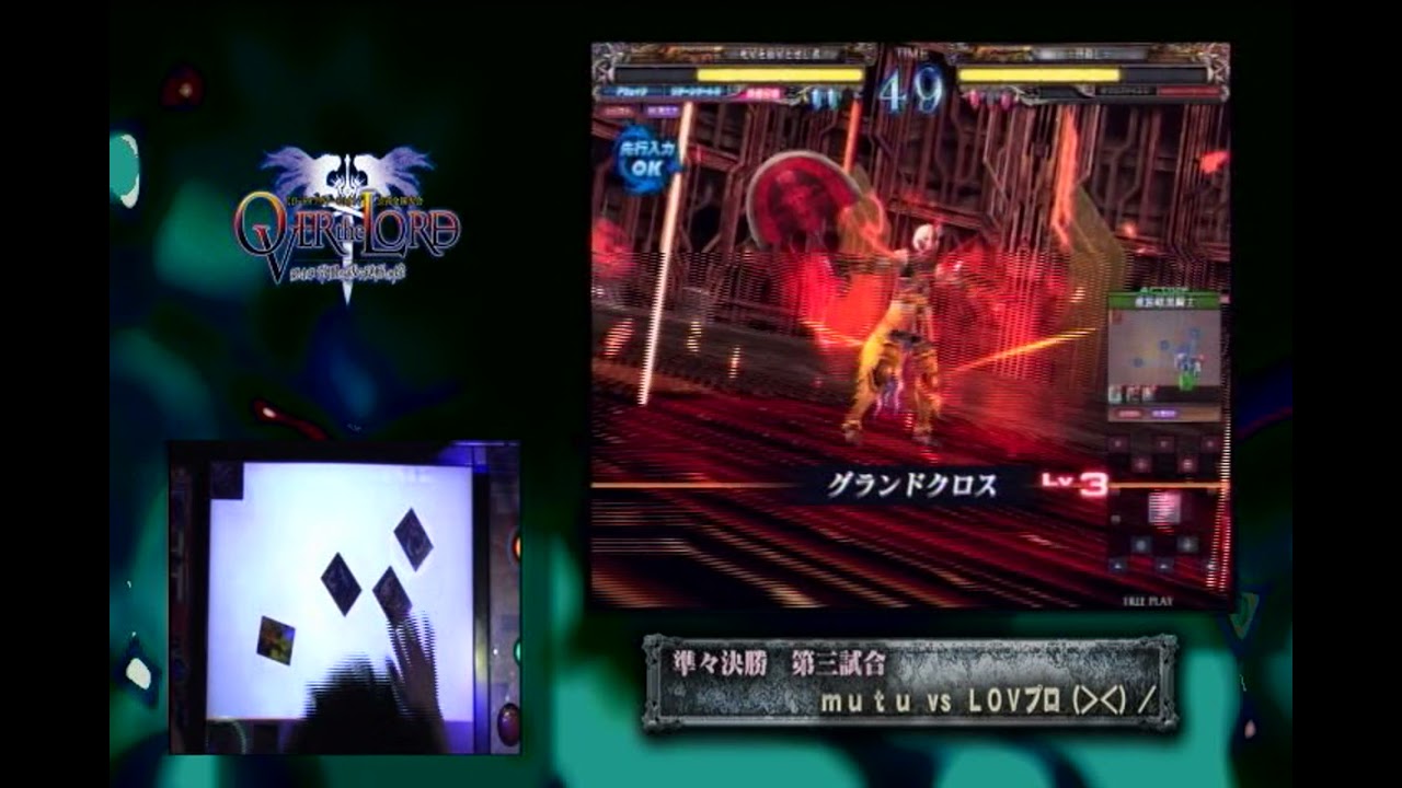 OtL4_準々決勝 mutu vs LOVプロ(＞＜)