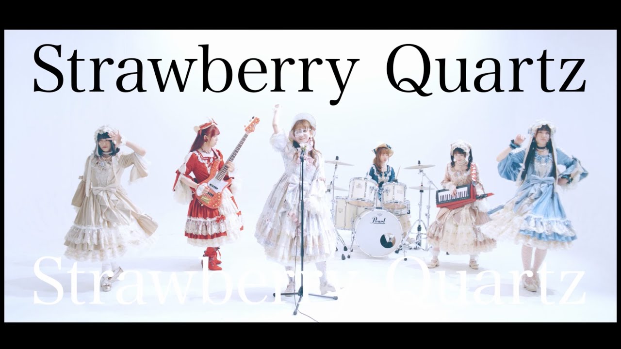 [Official Video]Strawberry Quartz - 「太陽のアンブレラ」
