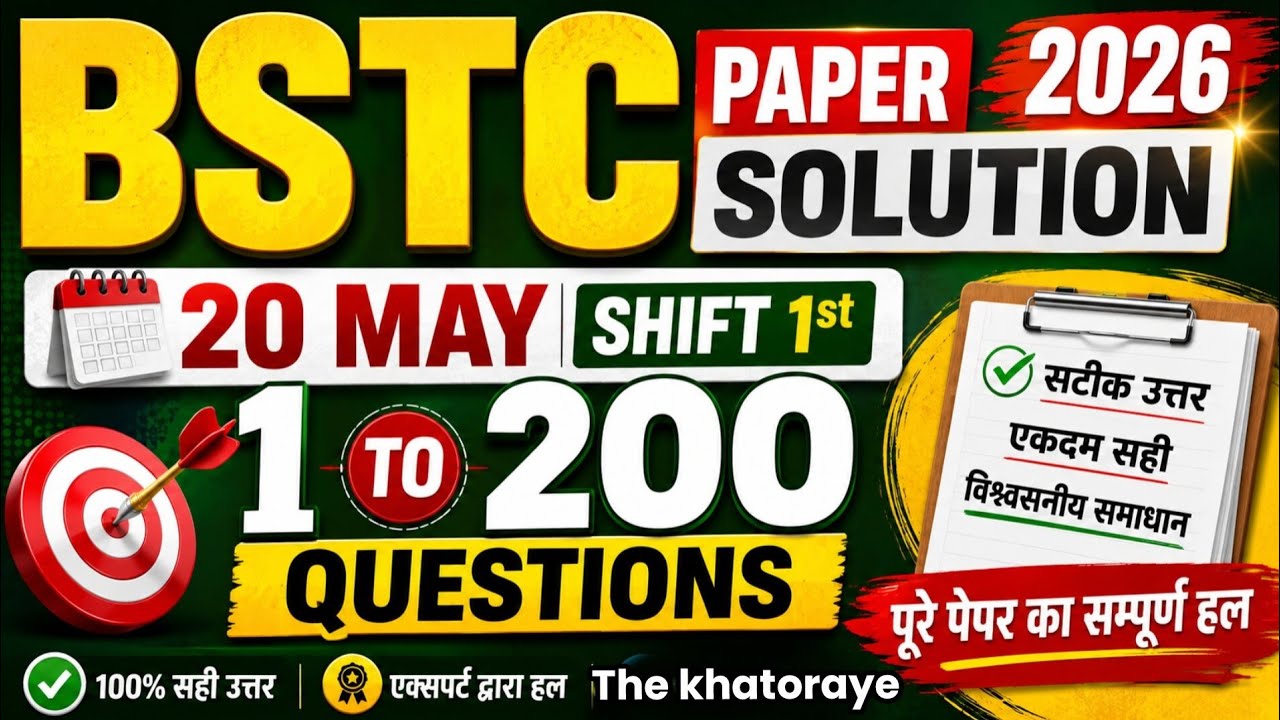 BSTC 2026 Paper Solution Shift 1 | 20 May Shift 1 Answer Key | BSTC Answer Key