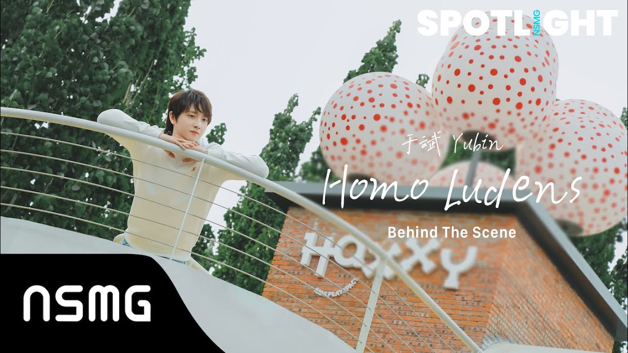 NSMG SPOTLIGHT Vol.3 Behind The Scenes | 于斌 Yubin - Homo Ludens