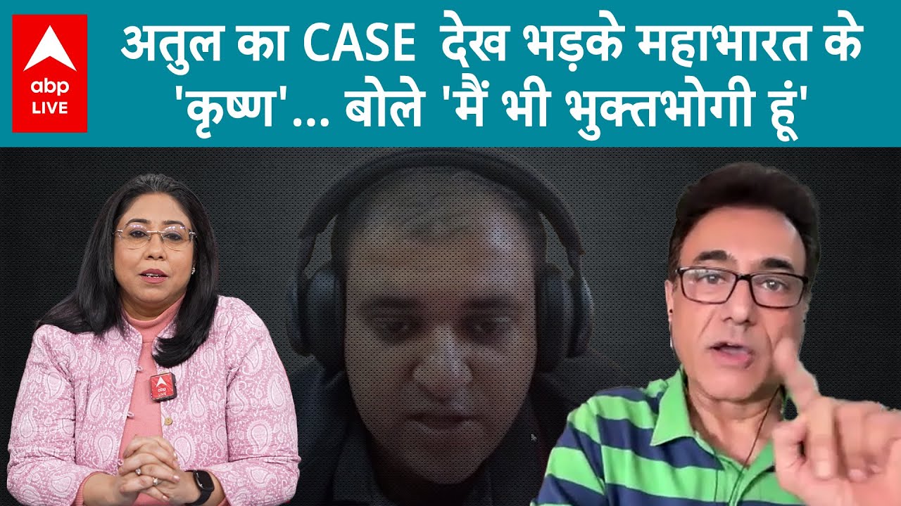Atul Subhash का केस देख भड़के Nitish Bharadwaj...बोले 'मैं भी भुक्तभोगी हूं'| EXCLUSIVE INTERVIEW