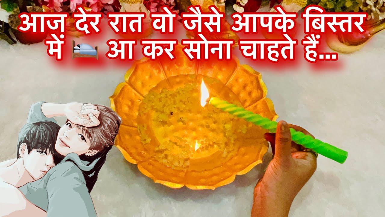 Late Night Wo Sexually Kya Soch Rahe Hain | His True Deep Feelings | Candle Wax Reading