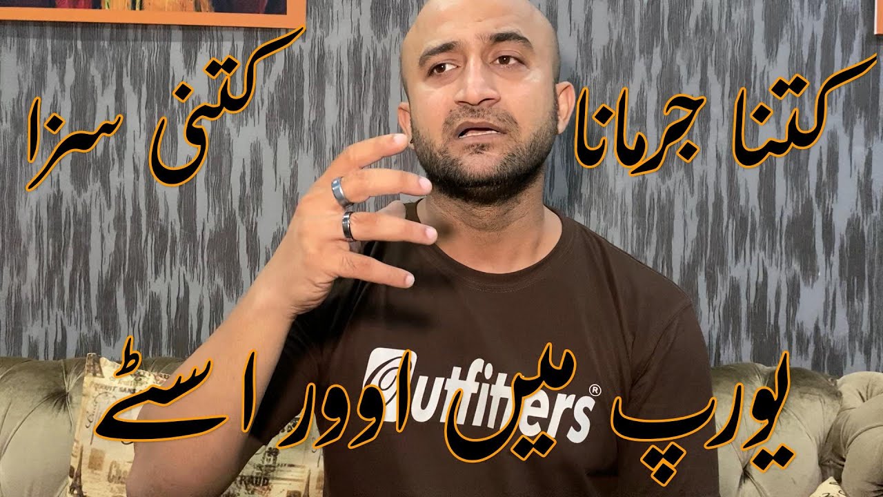 Over Stay Fine And Punishment  In Europe According To My Experience Europe To Pakistan Vlog 60
