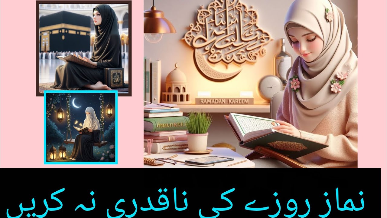 رمضان المبارک میں نماز روزے کی نا قدری نہ کریں 🕋🤲💯♥️🥹#beautiful  #islamicvideo #youtubevideo 