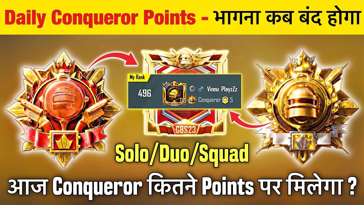 🇮🇳Day 12 - Conqueror Points Increase Hona Kab Band Hoga⁉️| Solo/Duo/Squad Today Conqueror Points✅