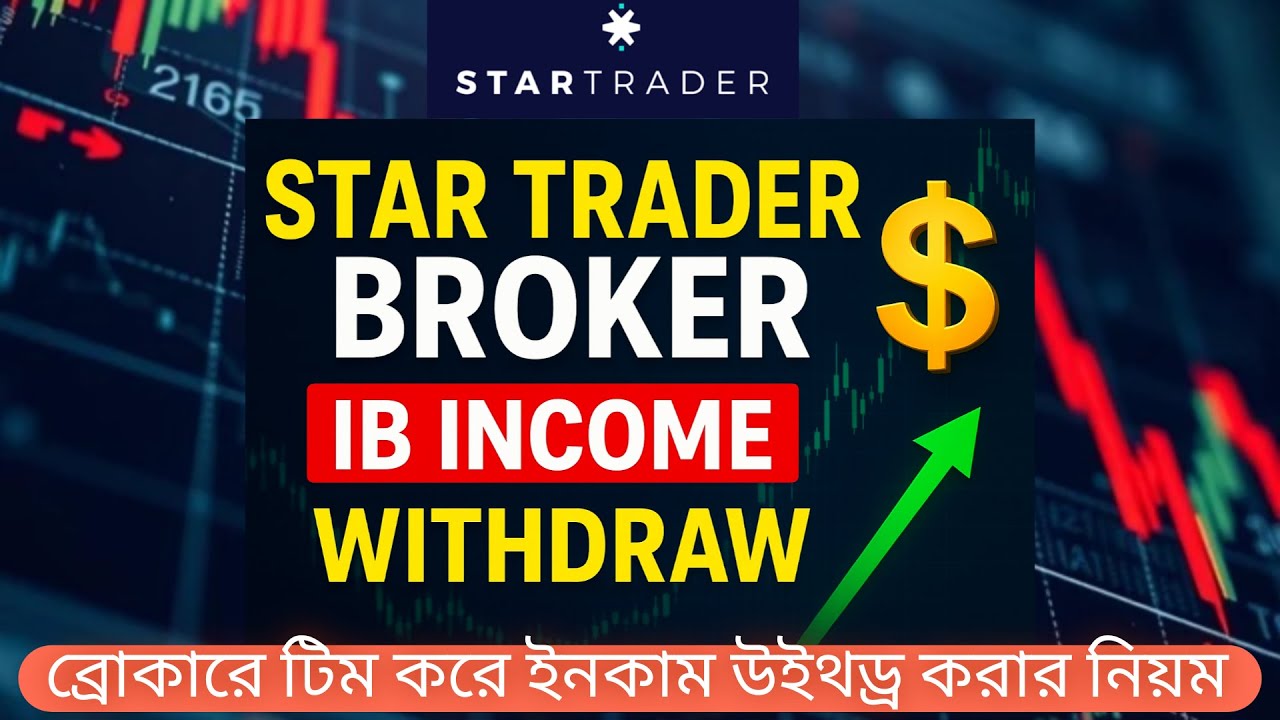 💵 Star Trader Broker | IB Income Withdraw Live | How to Earn from Star Trader IB Program