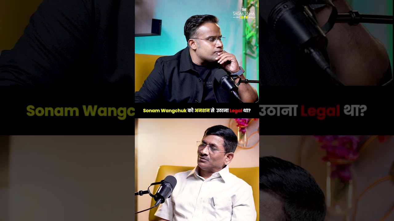 Sonam Wangchuk को अनशन से  उठाना Legal था | Sagar Sinha Podcast
