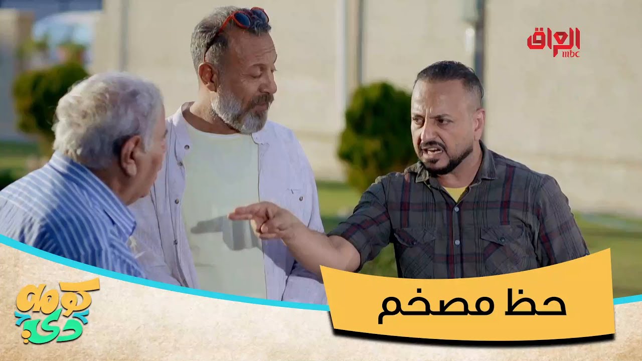 التعريف الحقيقي للحظ المصخم