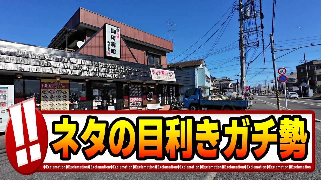 【相模原】寿司屋の「かき揚げ蕎麦」とかいう最強の伏兵。この温度差が気持ちイイ【相模原グルメ】【相模原ランチ】「御用寿司」「日の出屋」【中央区】