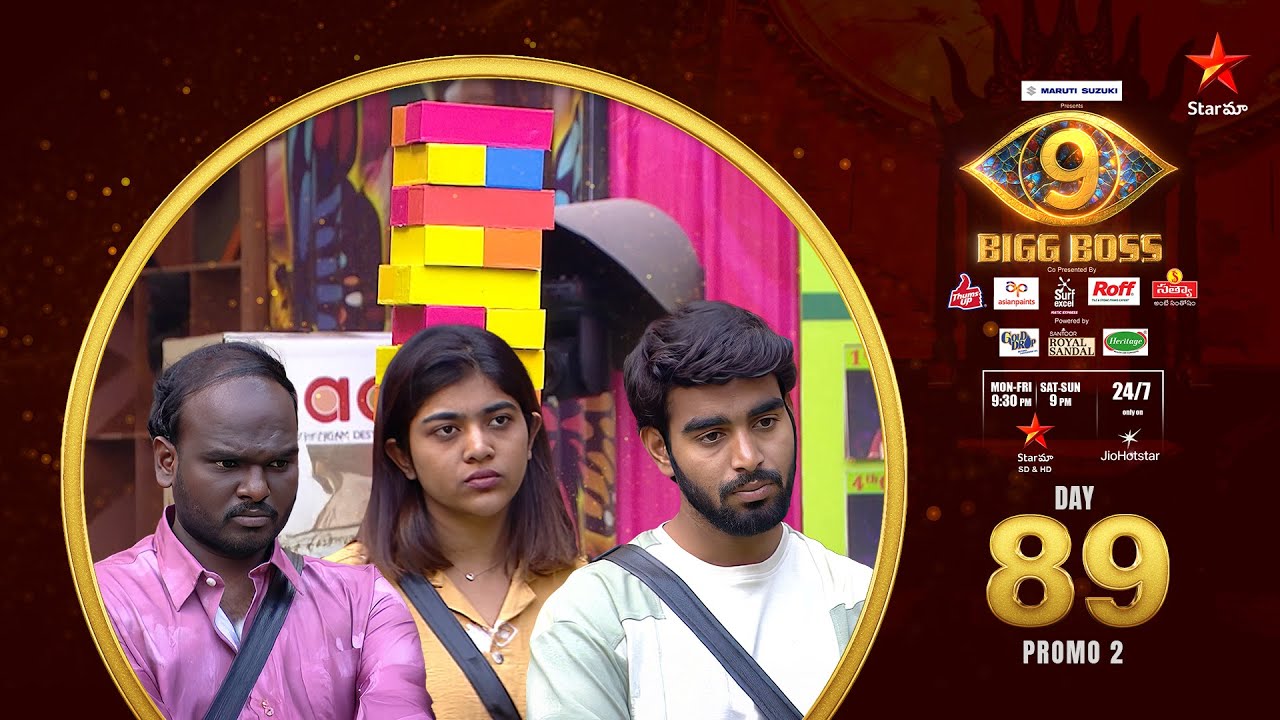 Bigg Boss Telugu 9 | Day 89 Promo 2 | కట్టు! నిలబెట్టు 👁️🐦‍🔥 | Nagarjuna | Star Maa
