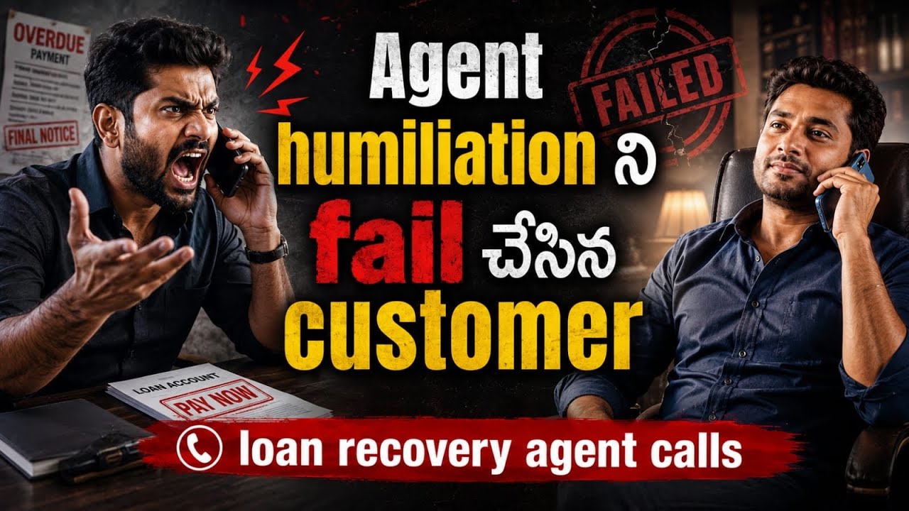 Agent humiliation ని fail చేసిన customer | loan recovery agent calls | 