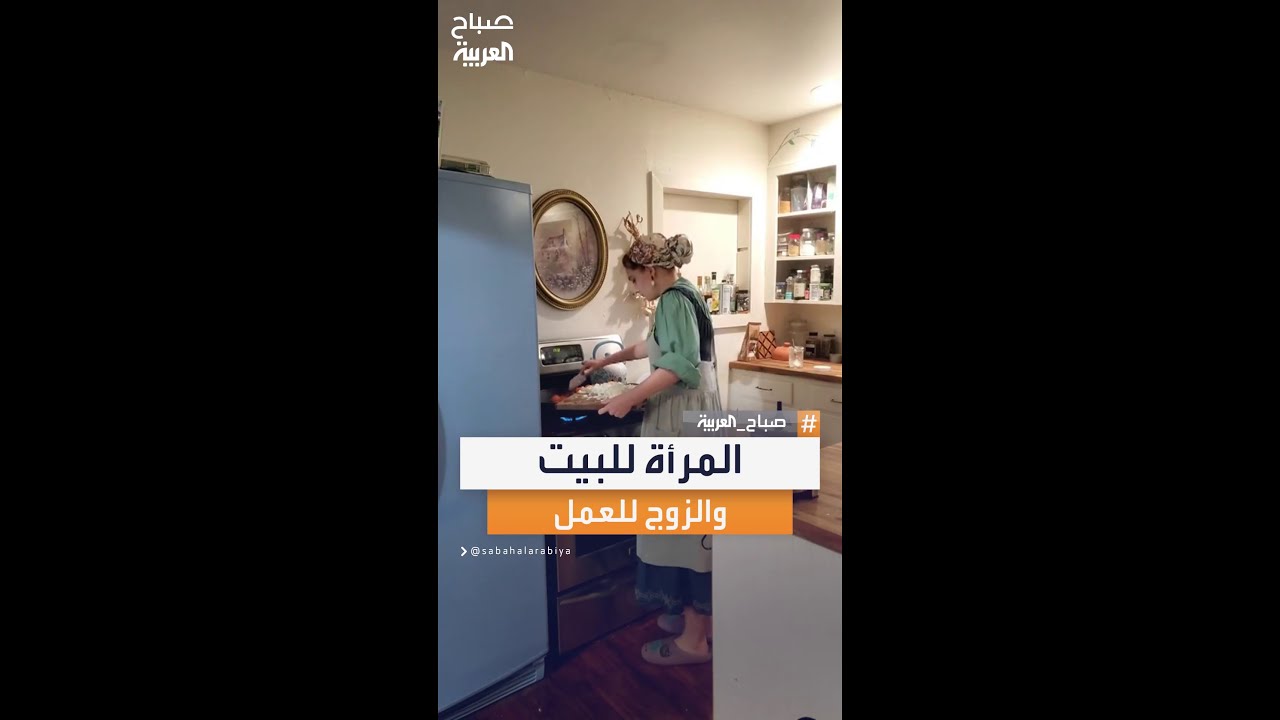 ترند يجتاح الغرب.. 