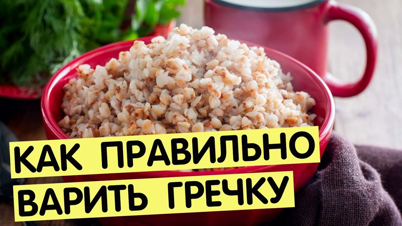 Как варить гречку на воде  в кастрюле | Рассыпчатая гречка