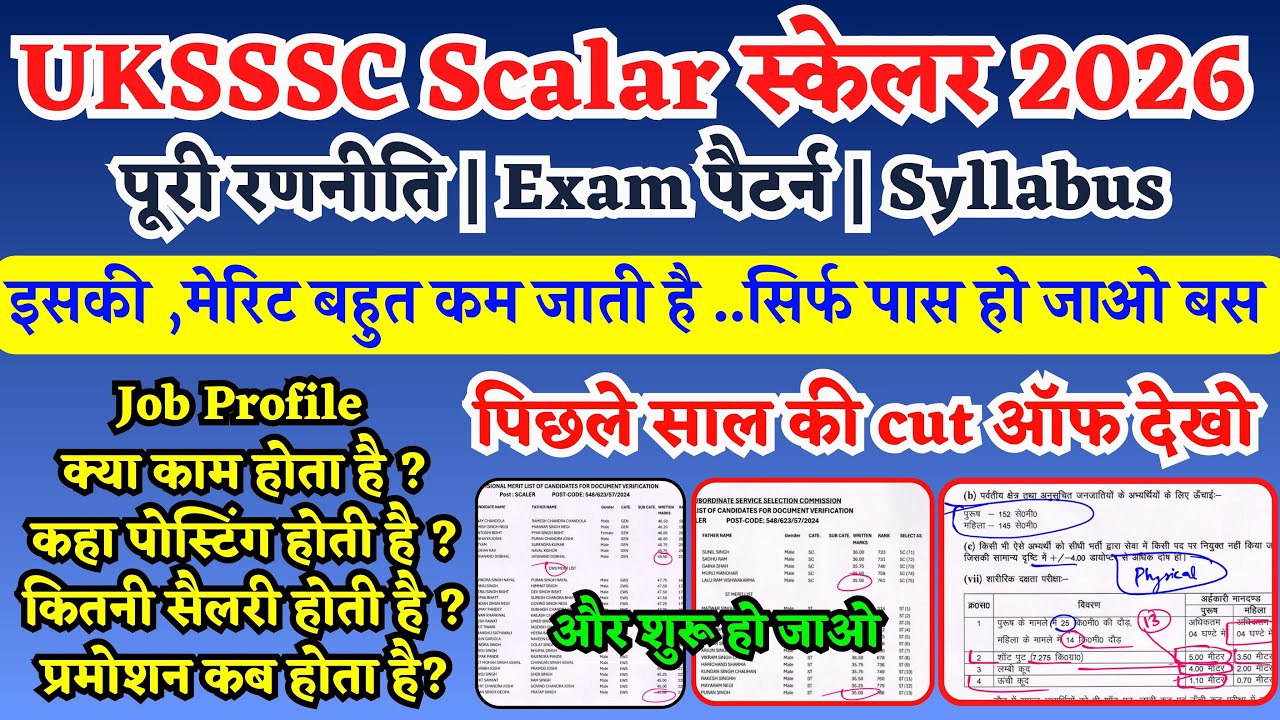 उत्तराखंड Scaler bharti 2026 | uksssc new vacancy 2026 | ukpsc new vacancy 2026 | uattarkhand scaler