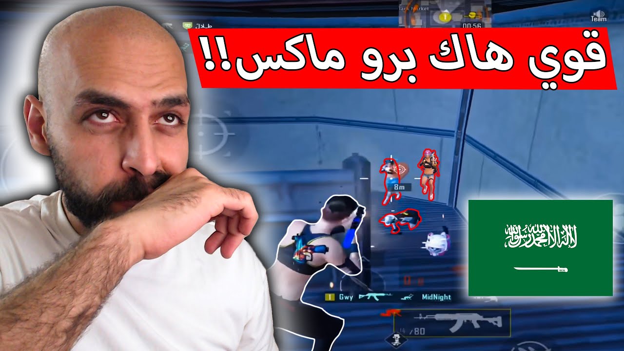 قوي اللاعب السعودي الوحيد الي ختم مود الاليين سولو سكواد !! ببجي موبايل .