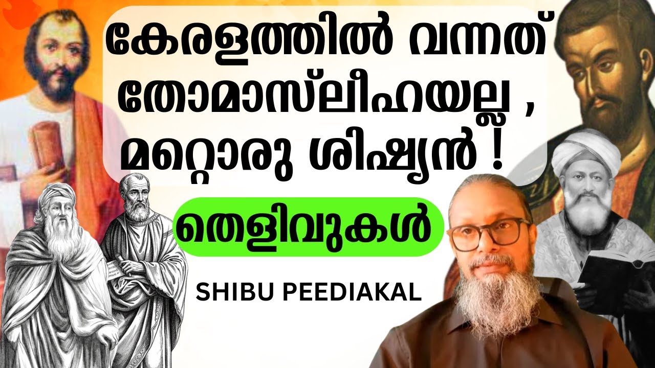 ഭാരതത്തിൻറെ  യഥാർത്ഥ അപ്പോസ്തോലനെ ആർക്കും വേണ്ട , ഇന്ത്യ മറന്ന വി. ബർത്തലോമായ്