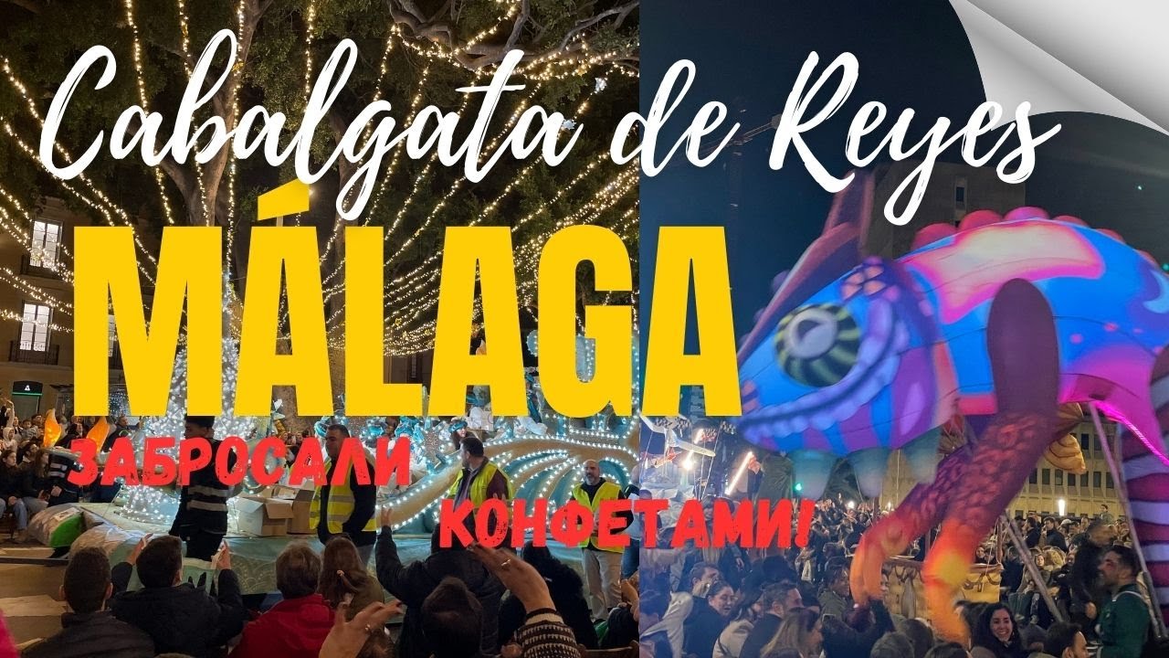 Cabalgata de Reyes #spain #spaintravel #cabalgatadereyes #travel