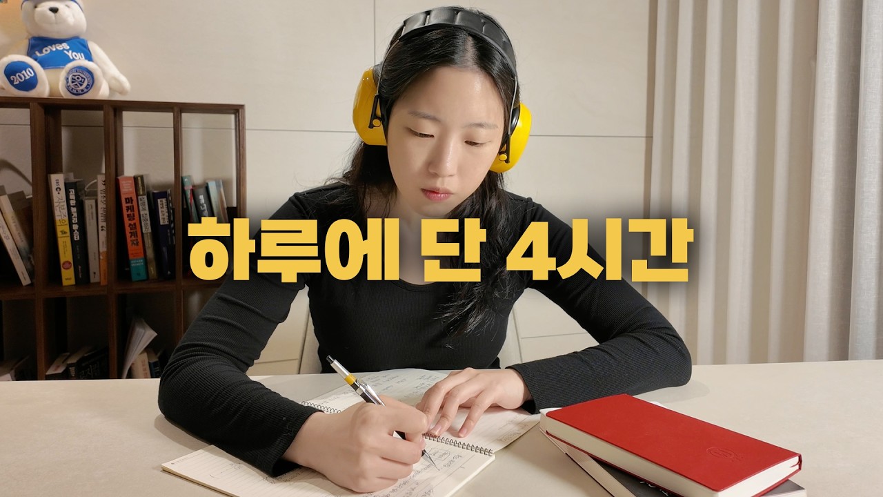딥워크로 삶을 바꾸는 방법 (나만의 시스템 구축하기)
