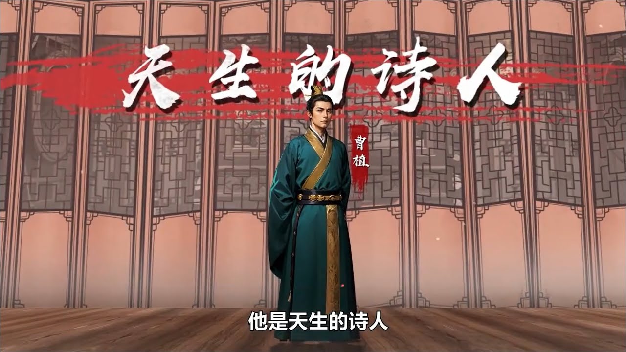 24曹植的《洛神赋》到底有多牛 #历史 #曹植 #洛神赋 #人物故事